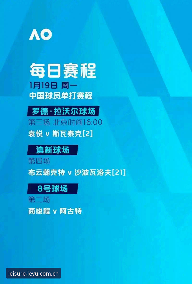 从维拉欧联夺冠看乐鱼体育竞猜体验：完整观赛与互动指南