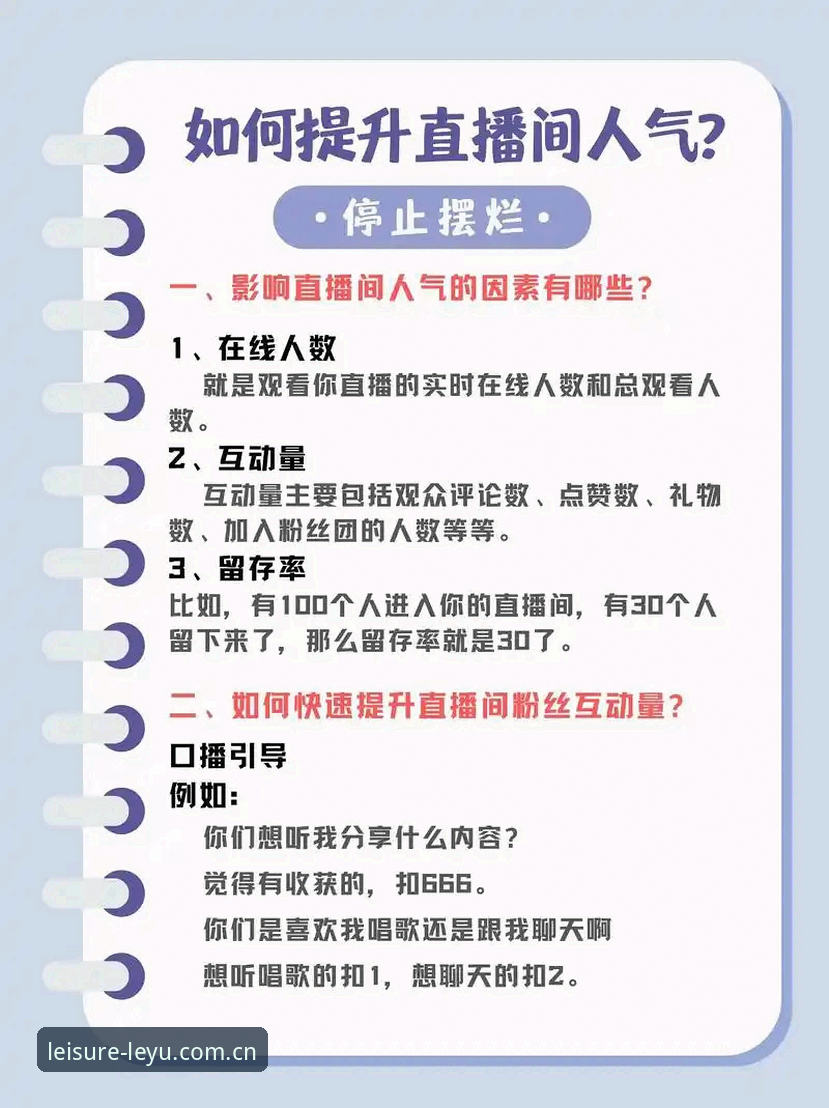 乐鱼体育平台赛事直播使用技巧新手指南