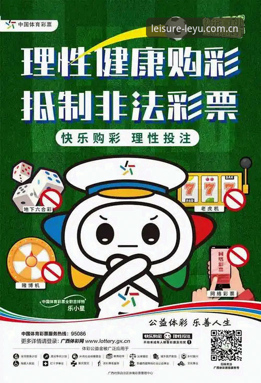 乐鱼体育平台登录必备详解：从下载到竞猜的全流程技术测评