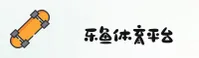 LEYU乐鱼娱乐(中国)官网